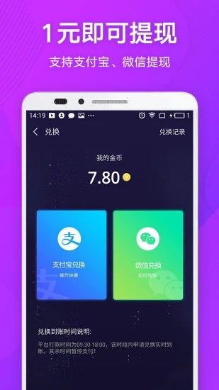 麦子星球截图4