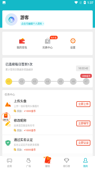 爱玩游戏盒子截图5