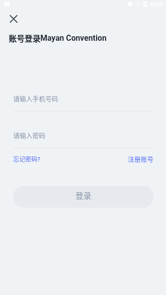 玛雅公约截图4