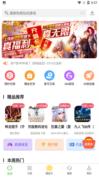 东东游戏盒截图1