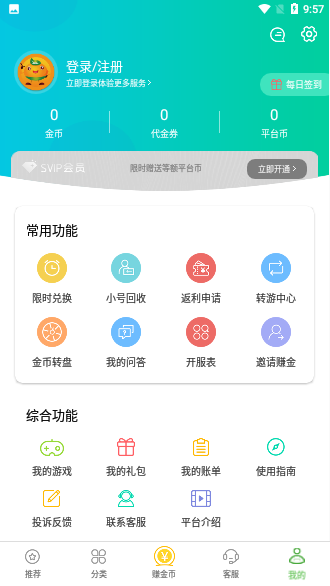 东东游戏盒截图3