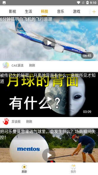 看看赚钱头条赚钱截图3