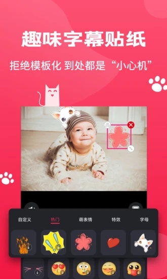 剪辑猫截图3