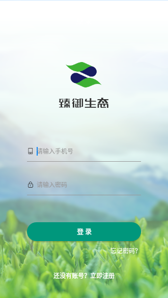 臻御生态APP截图2