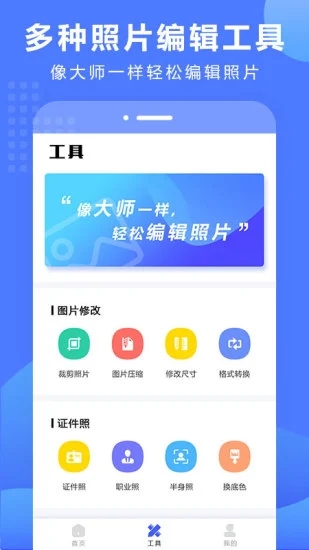 全能抠图破解版截图1