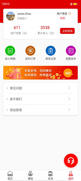 闲时联盟截图3