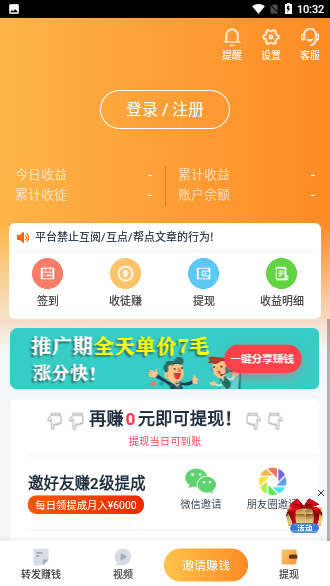 布谷速赚截图4