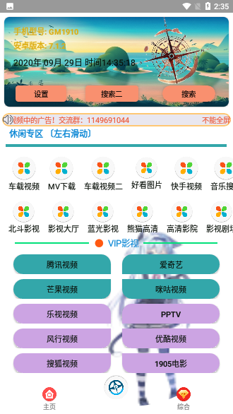 冰海视界会员版截图1