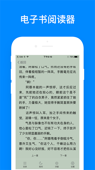 鲨鱼浏览器截图4