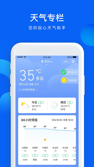 QQ浏览器手机版截图3