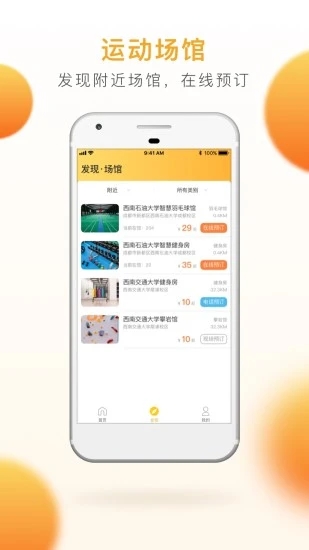 乐健体育截图4