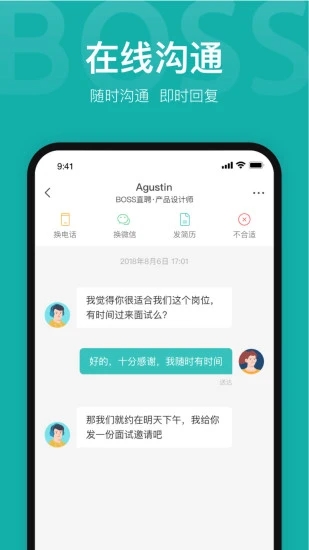 BOSS直聘截图2