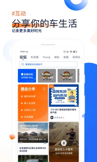 汽车之家截图1