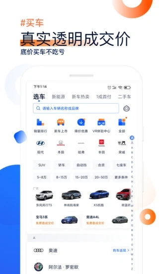 汽车之家截图3