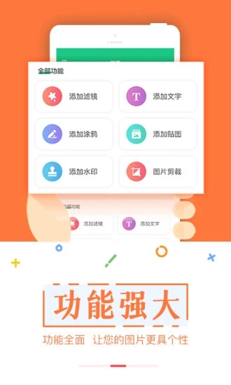 截图宝高级版截图2