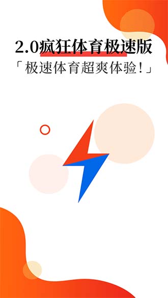 疯狂体育截图4