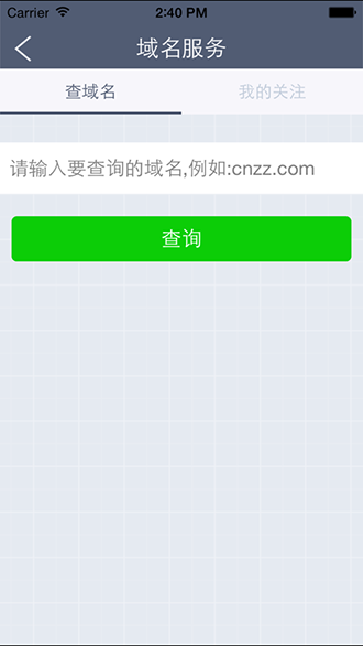 CNZZ客户端截图3