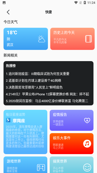 八戒浏览器截图3