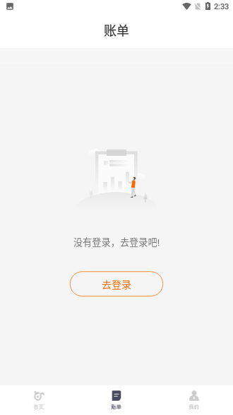 衣食贷截图3