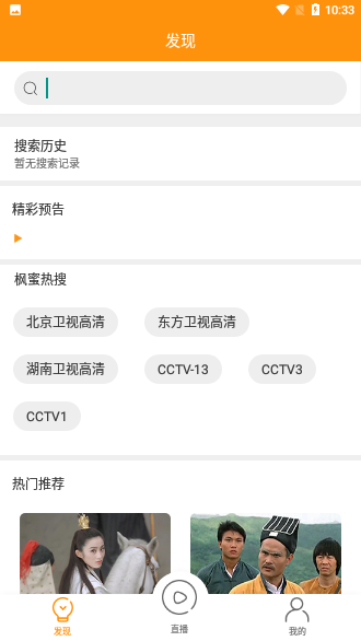 枫蜜TV截图3