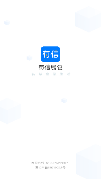 有信钱包截图1