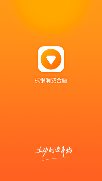 杭银金融截图1