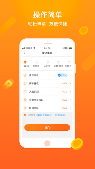 杭银金融截图3