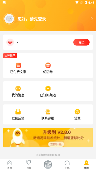 ME体育截图4