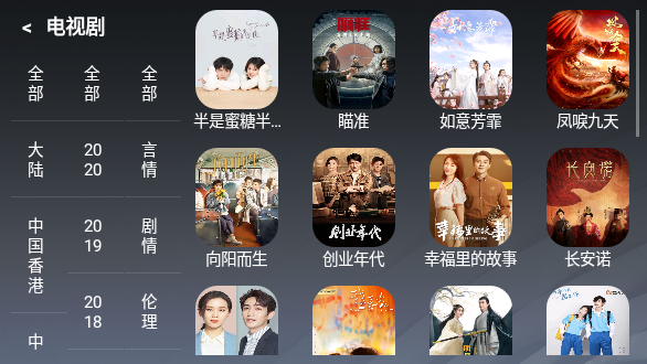 乐看TV截图2