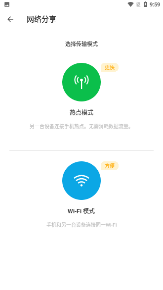 InShare付费会员版截图3