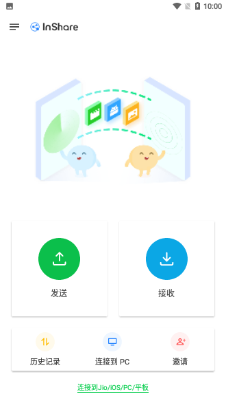 InShare付费会员版截图4