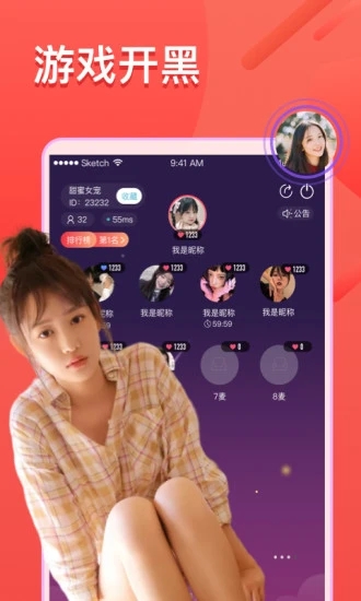 小鹿约玩截图2