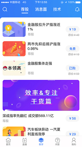 多比多赚吧截图2