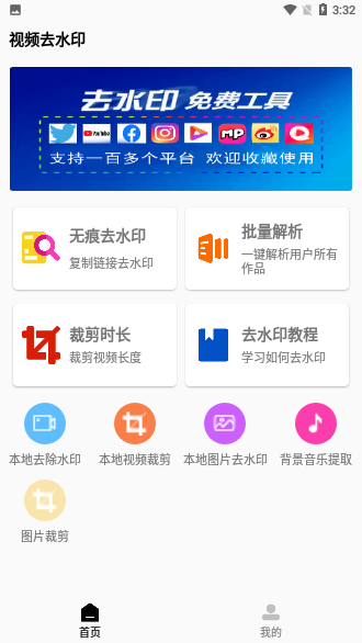 小孩去水印永久版截图1