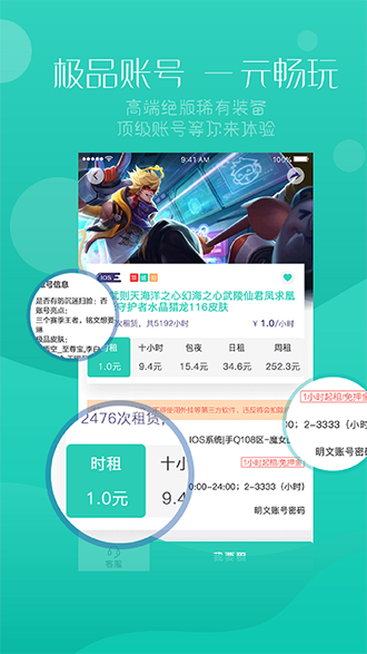 98租号截图1