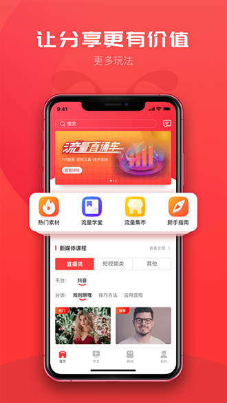 小红蚁截图1