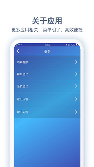 广告滚开AdAway截图3