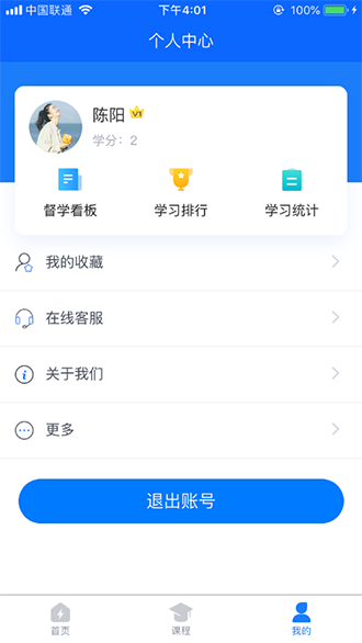 闽电通截图3