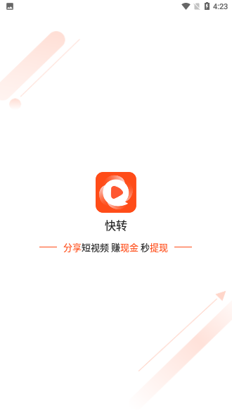 快转小视频截图1