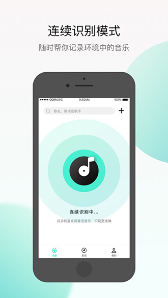 Q音探歌截图1