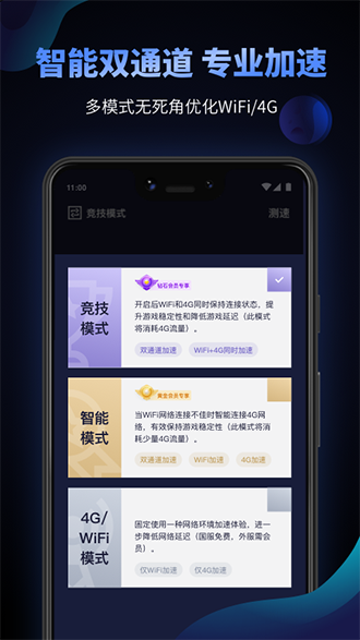 Beeline游戏加速器截图3