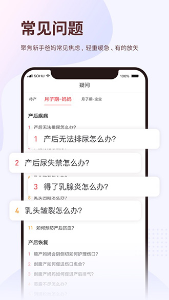 小狐妈妈截图3