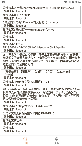 比特冬Pro截图2