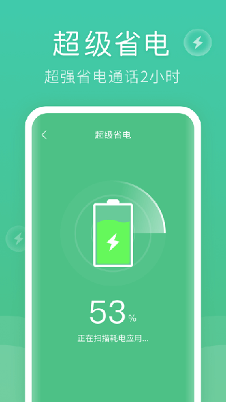 蚂蚁清理大师截图2