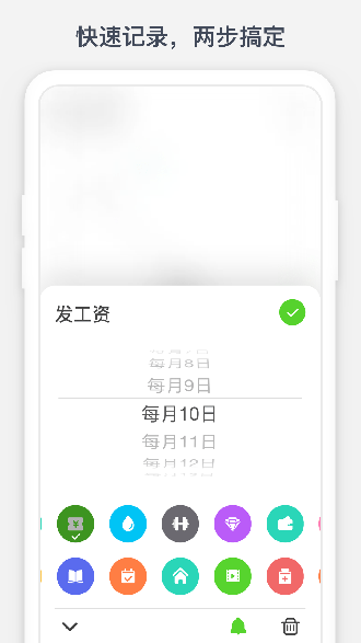 时光提醒高级版截图3