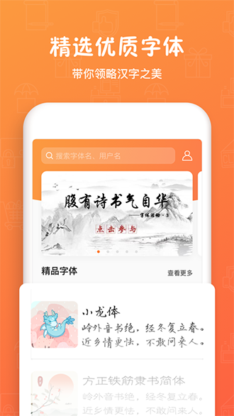 手迹造字截图3