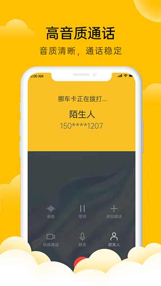 韭黄小号截图2