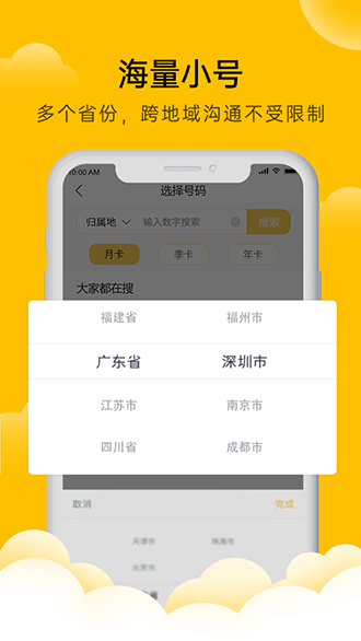 韭黄小号截图3