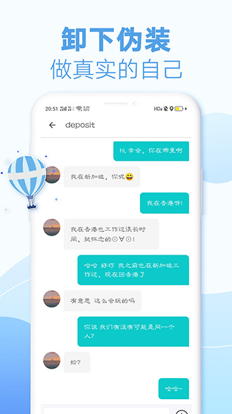 耳语漂流瓶截图4