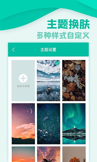 微信隐私锁截图2